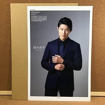 Amazon.co.jp: 大型 鈴木亮平吉沢亮さん掲載2ページ（ポスター